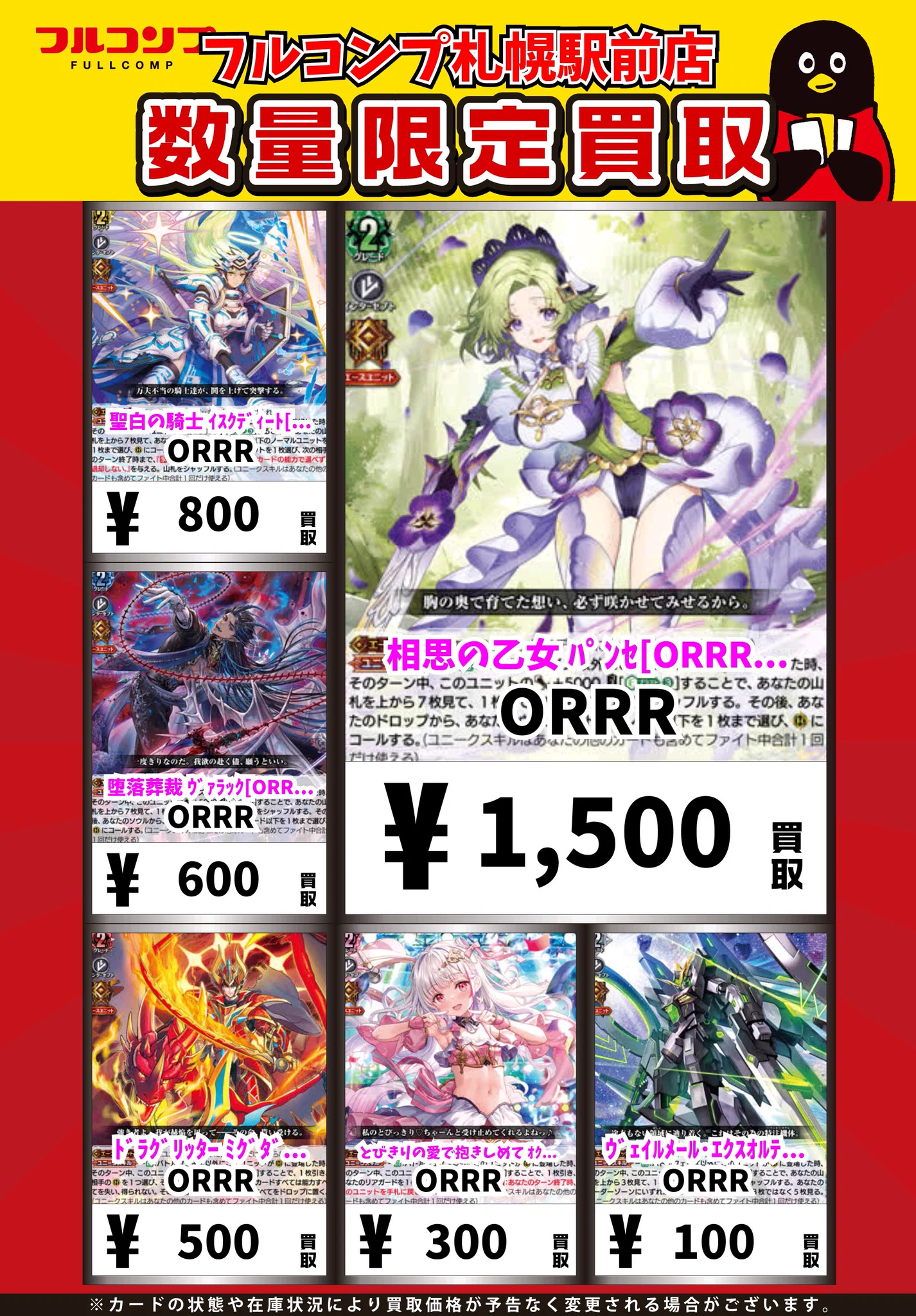 フルコンプPLAYERS CENTER 札幌駅前店 on X: 