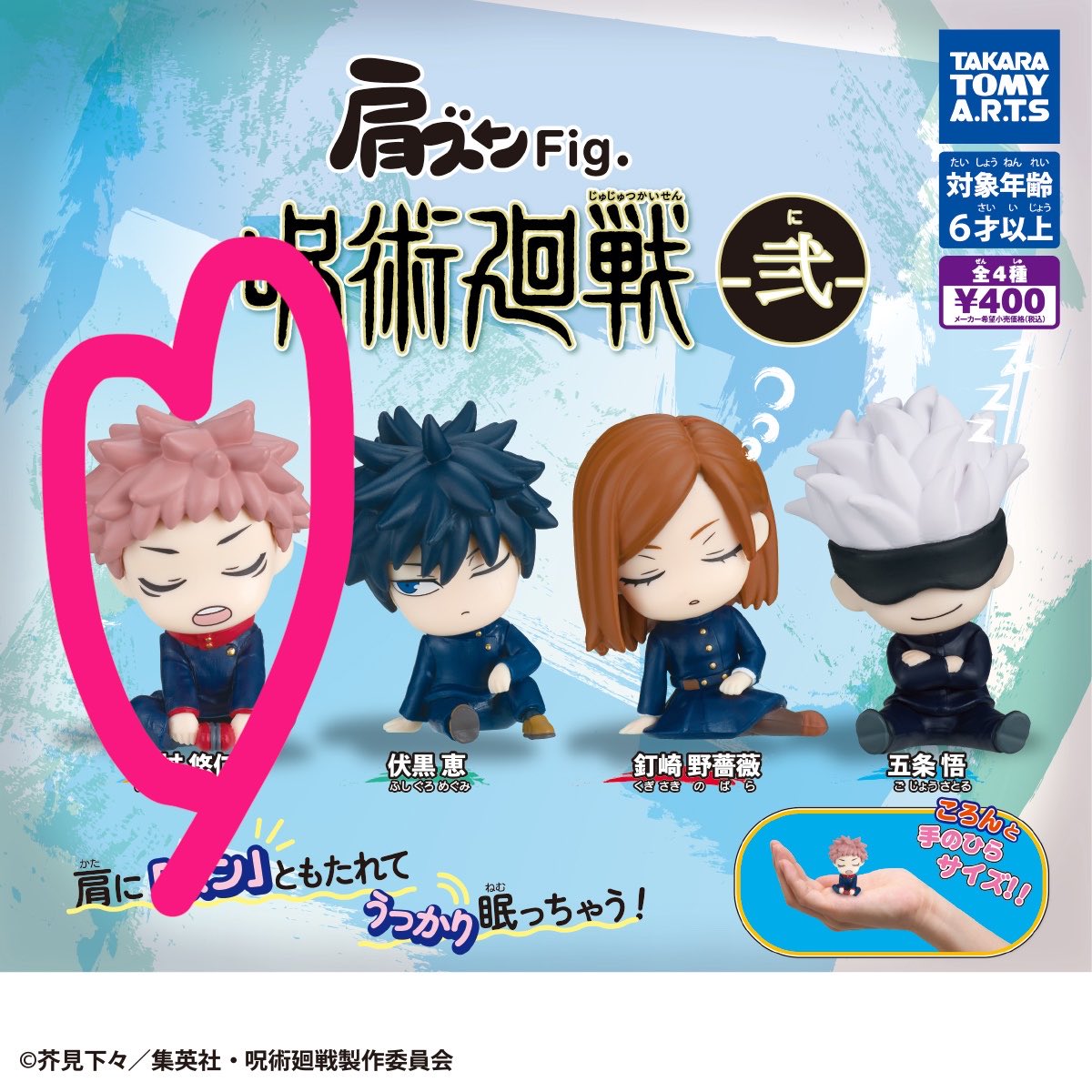 seiran2703's tweet photo. 【交換】
呪術廻戦 肩ズンFig.
アニメ『呪術廻戦』5周年
5th anniversary

【譲】
乙骨憂太
夏油傑

【求】
2枚目,3枚目
虎杖悠仁,乙骨憂太
虎杖悠仁は友人分にて探してます。
or
異種乙骨,狗巻
or
定価+送料 https://t.co/1Nzl8CCHBF