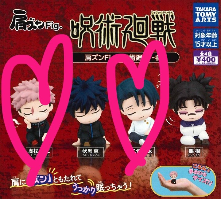 seiran2703's tweet photo. 【交換】
呪術廻戦 肩ズンFig.
アニメ『呪術廻戦』5周年
5th anniversary

【譲】
乙骨憂太
夏油傑

【求】
2枚目,3枚目
虎杖悠仁,乙骨憂太
虎杖悠仁は友人分にて探してます。
or
異種乙骨,狗巻
or
定価+送料 https://t.co/1Nzl8CCHBF