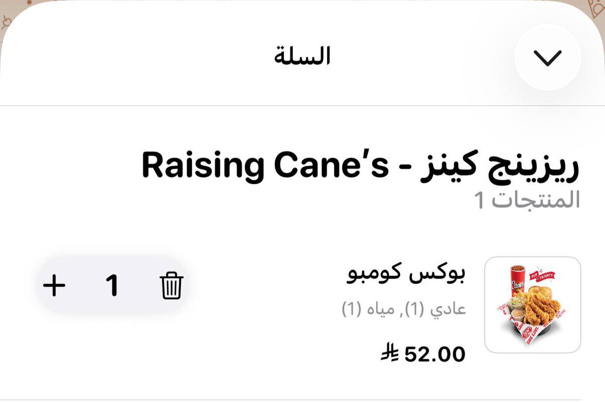 3rw9n's tweet photo. عرض ريزينج كينز في تطبيق جاهز 🍗

خصم 50٪ على كل شي🔥

💰حد الخصم: 35 ريال

يتطبق تلقائيًا في صفحة الدفع✅
ينتهي بنهاية اليوم

ما يشمل كل المناطق والفروع 

وفي كاش باك 10٪ اذا شريتم بطاقة جاهز في الانماء https://t.co/YbOejuf8Ov