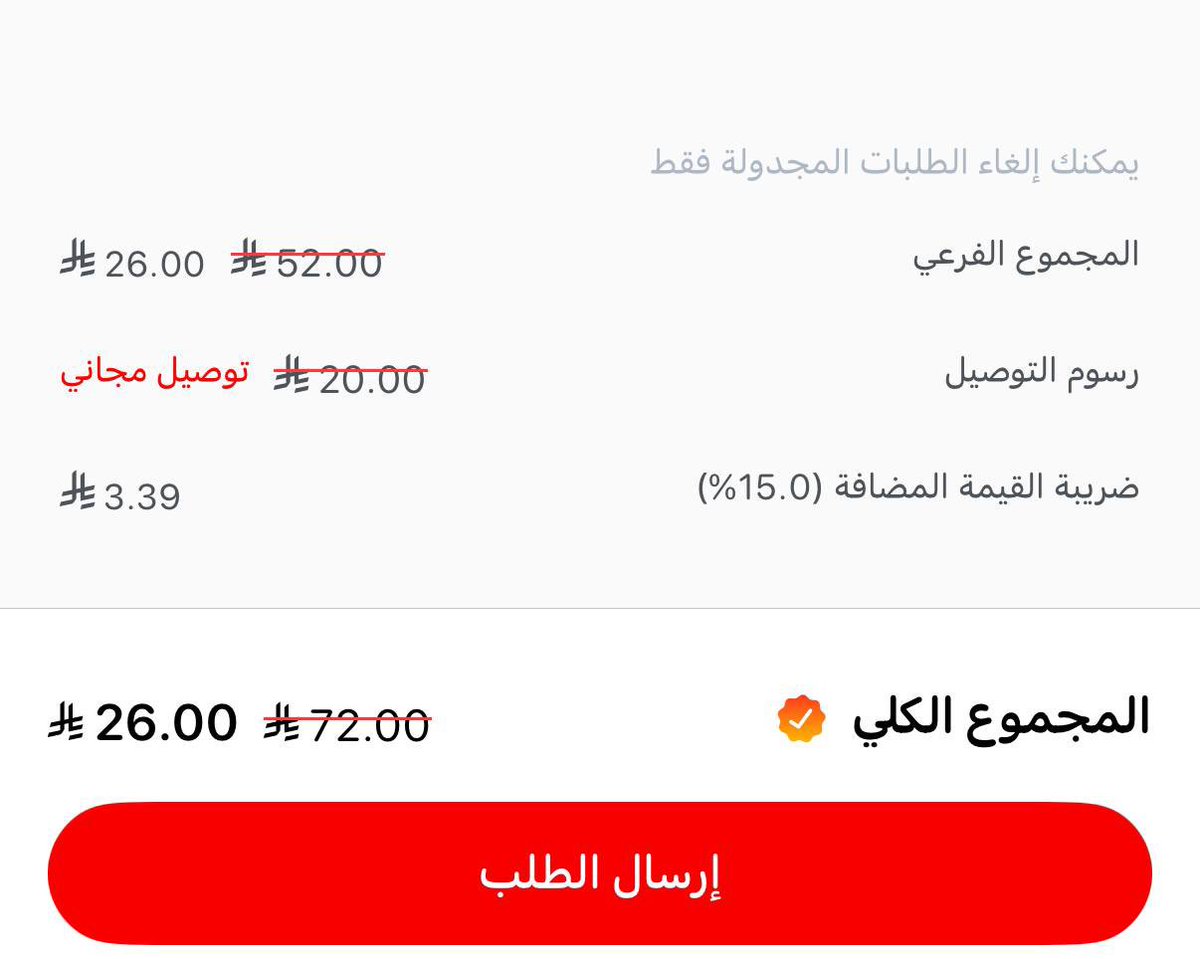 3rw9n's tweet photo. عرض ريزينج كينز في تطبيق جاهز 🍗

خصم 50٪ على كل شي🔥

💰حد الخصم: 35 ريال

يتطبق تلقائيًا في صفحة الدفع✅
ينتهي بنهاية اليوم

ما يشمل كل المناطق والفروع 

وفي كاش باك 10٪ اذا شريتم بطاقة جاهز في الانماء https://t.co/YbOejuf8Ov
