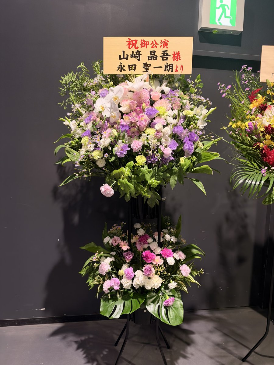 imogenmikkelsen's tweet photo. 永田聖一朗さんから山﨑晶吾さんへのフラワースタンド https://t.co/PWh95sawFw