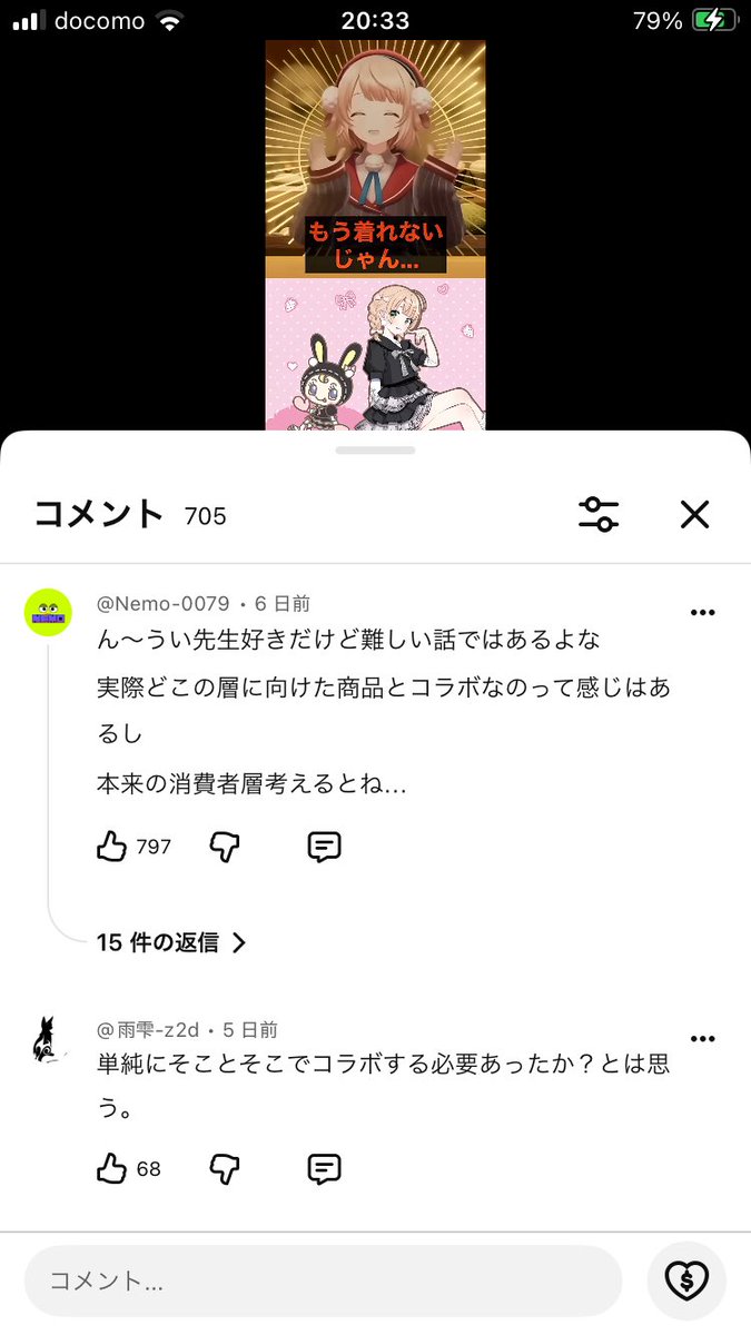 anchfemi's tweet photo. メゾピアノとしぐれういコラボについて、youtubeコメントがXのアンフェよりまともすぎる https://t.co/f9XuwYsfBn