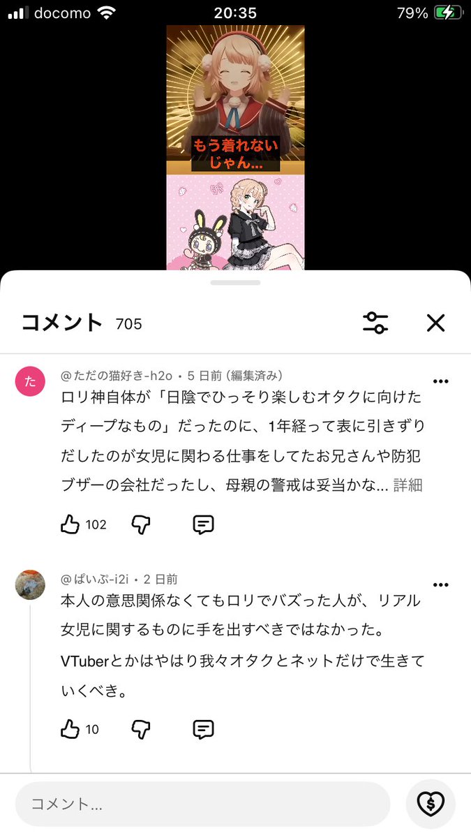 anchfemi's tweet photo. メゾピアノとしぐれういコラボについて、youtubeコメントがXのアンフェよりまともすぎる https://t.co/f9XuwYsfBn