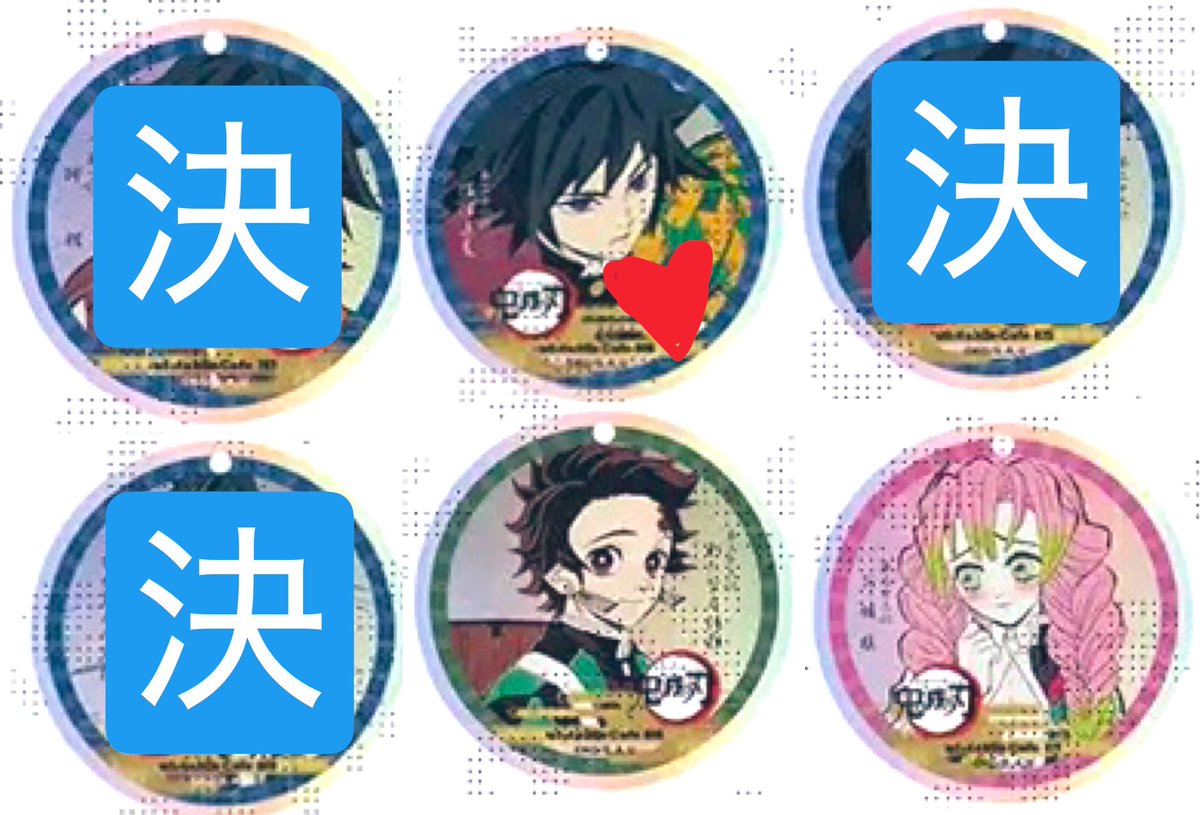canoco001's tweet photo. 【交換 譲渡】鬼滅の刃 ufotable cafe マチ アソビカフェ コースター アーカイブ オーロラ チャーム 

[譲]画像1
[求]画像2or>>定価(+送料)
※画像1⭐️は♥️との交換を最優先
※画像1無印は単体譲渡可

＊郵送or名古屋手渡し
＊初回プロフ必読
＊検索からもお声掛けください https://t.co/se39J58GoO