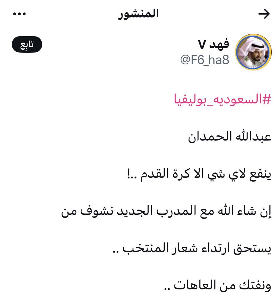 khalidalsahli6's tweet photo. 🔴🔴🔴.. عندما كان في #الهلال ويمثل المنتخب !!
سخرية وتهميش وتقليل من قيمته الفنية !!
و عندما خرج من الهلال حملات لحمايته والدفاع عن موهبته !!
#بالمختصر هم لا يدافعون عن اللاعب هم فقط يتنفسون كراهية لكل ما هو هلالي !!
انفضح بأسكم وظهر تناقضكم الساذج !! https://t.co/QsYD2CAOeJ
