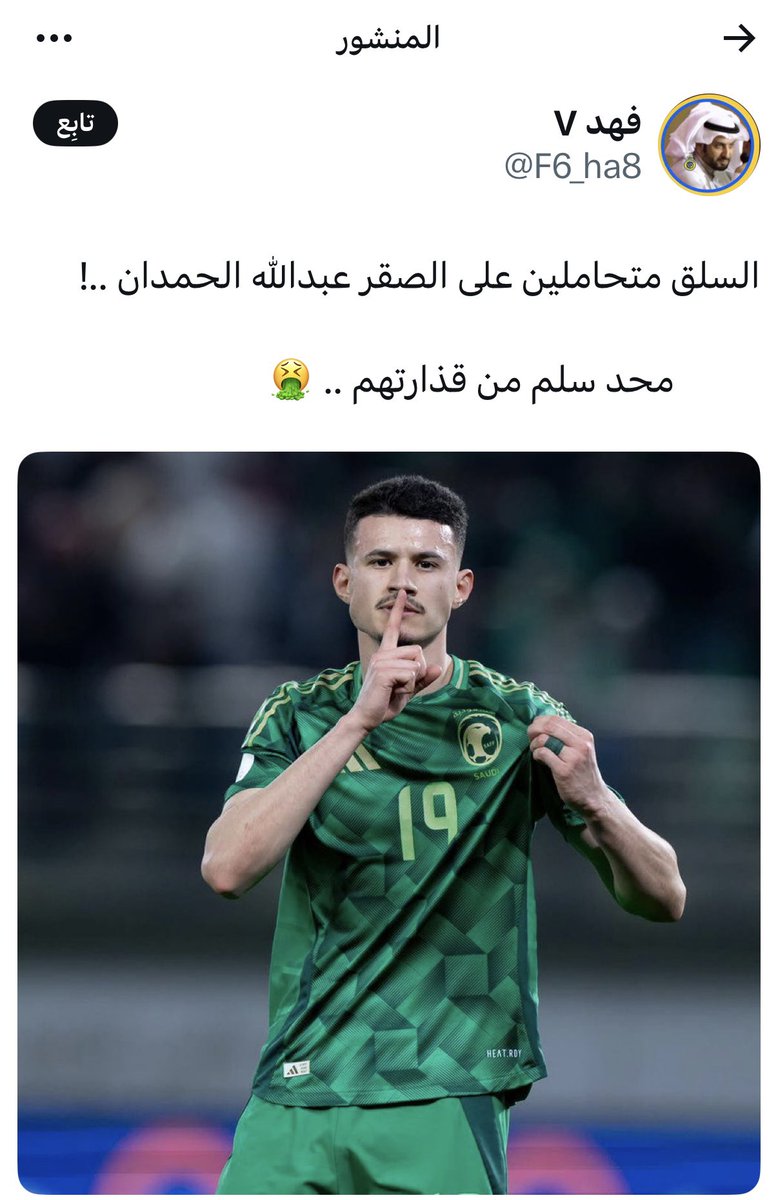 khalidalsahli6's tweet photo. 🔴🔴🔴.. عندما كان في #الهلال ويمثل المنتخب !!
سخرية وتهميش وتقليل من قيمته الفنية !!
و عندما خرج من الهلال حملات لحمايته والدفاع عن موهبته !!
#بالمختصر هم لا يدافعون عن اللاعب هم فقط يتنفسون كراهية لكل ما هو هلالي !!
انفضح بأسكم وظهر تناقضكم الساذج !! https://t.co/QsYD2CAOeJ
