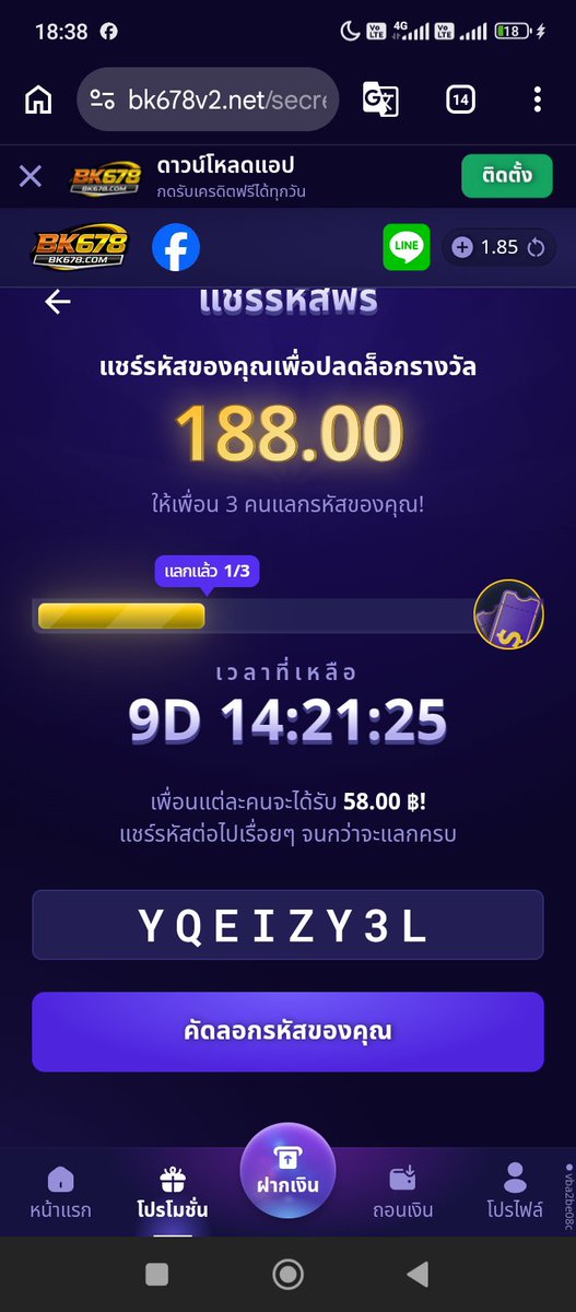 Sonjon55's tweet photo. รับ ⁦58.00 ฿⁩ เมื่อแลกรหัสลับนี้!

รีบหน่อย! จำกัดการแลกเพียง 3 ครั้งเท่านั้น!

ขั้นตอน:
1. ไปที่ https://t.co/t9OiiB1btK
2. ลงทะเบียน/เข้าสู่ระบบ
3. กรอกรหัสฟรี: YQEIZY3L
4. คุณจะได้รับ ⁦58.00 ฿!⁩ https://t.co/s4RStijreq