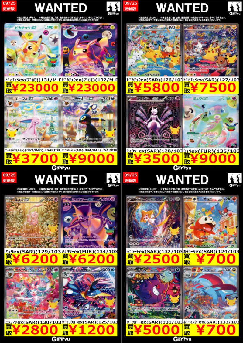 MINI Ganryu 船橋ヨーカドー店 on X: 