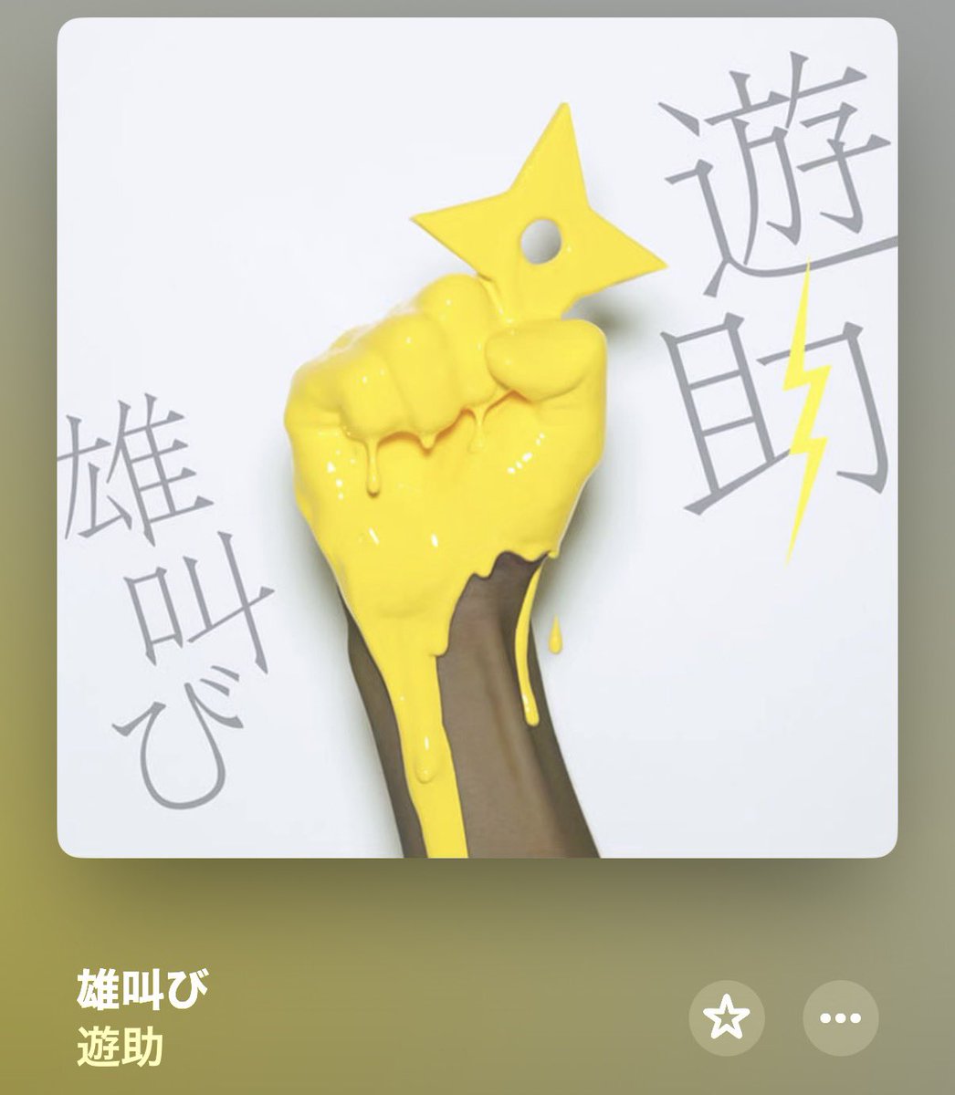 tsukigime_6's tweet photo. ナルトのプレイリスト聴いててどの曲も覚えてないなーと思ってたら急にめちゃくちゃ歌える曲流れてきて笑顔に https://t.co/ZFxkFx0ZxI