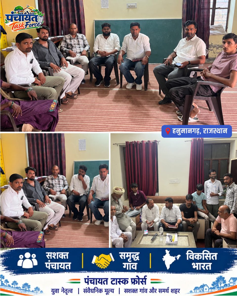 PTFIYC's tweet photo. पंचायत टास्क फोर्स (PTF) द्वारा आगामी पंचायत चुनावों की तैयारियों को लेकर राजस्थान के हनुमानगढ़ में महत्वपूर्ण बैठक आयोजित की गई। 
#PanchayatTaskForce #ptfrajasthan #PanchayatElections2026 #Hanumangarh https://t.co/d80zyQvlp8