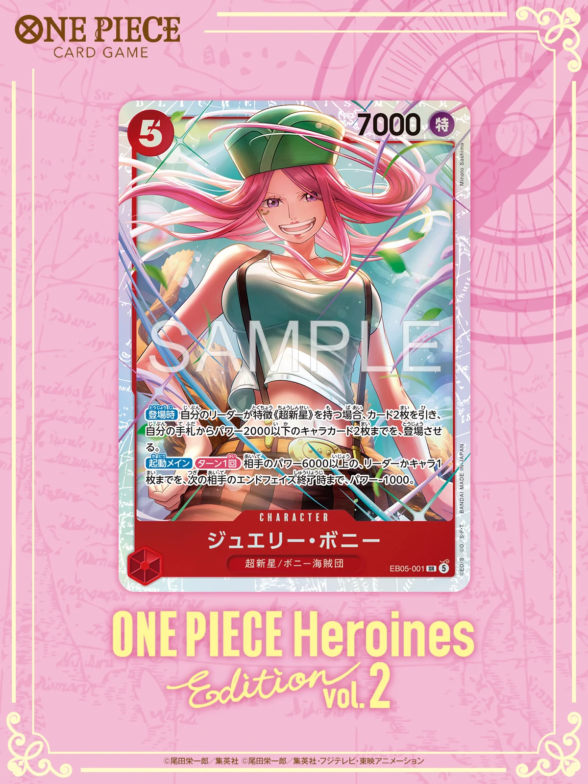 公式】ONE PIECEカードゲーム on X: 
