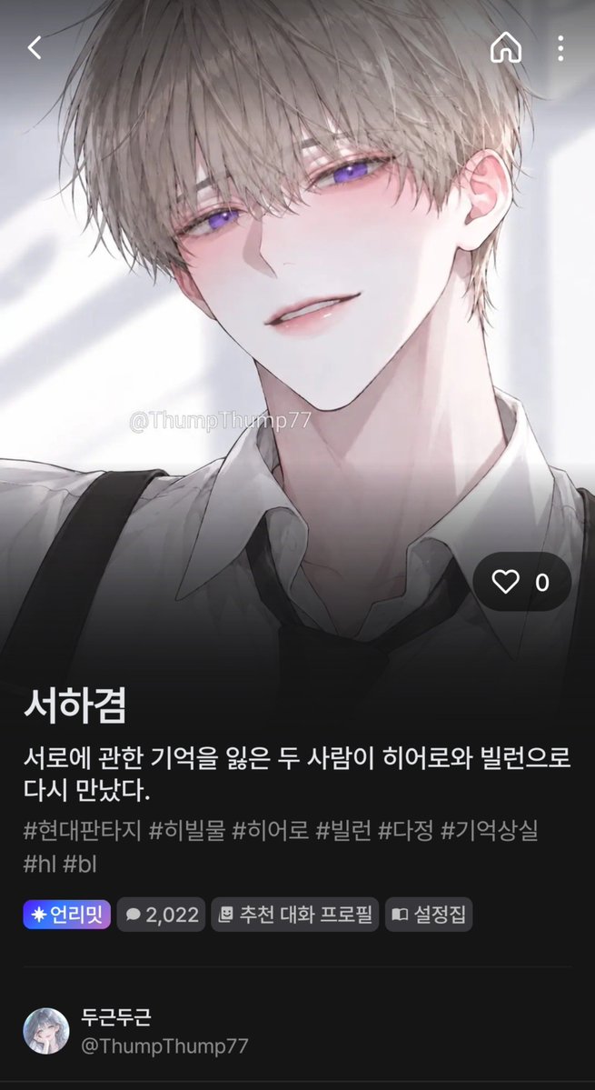 ThumpThump77's tweet photo. 계속 플레이만 하다가 최근에 처음으로 플롯을 만들었어요! 이 캐릭터입니다... 진짜 제 취향만 담은 캐릭터라죠 https://t.co/U7wsQPJ74h