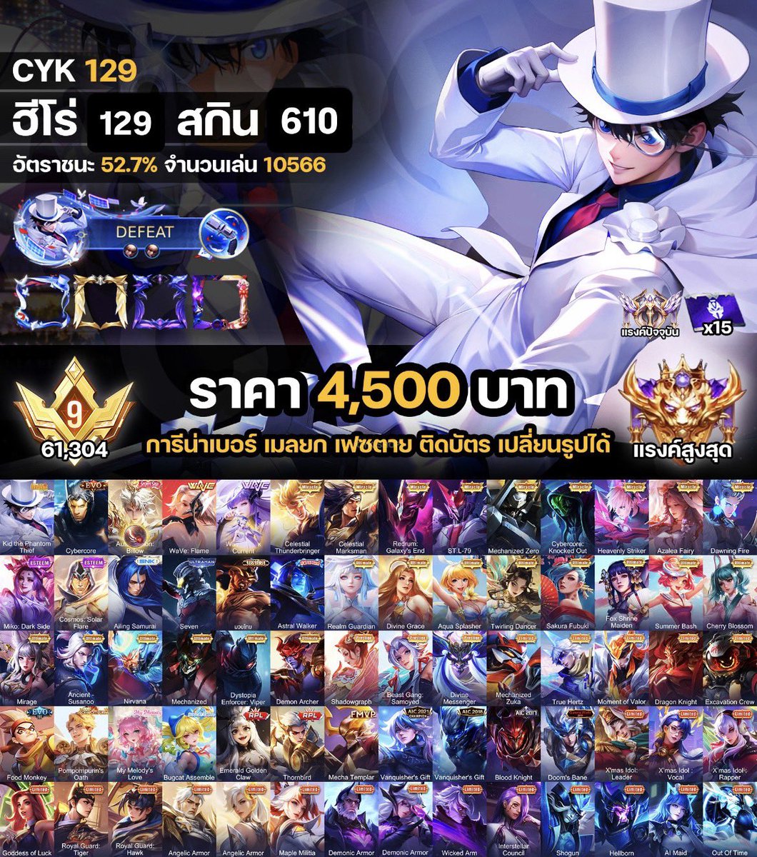 Arteestore's tweet photo. New New ✨
#ไอดีrov #ขายไอดีrov #rov #ขายrov #ตลาดนัดrov https://t.co/FLMfszjVMx