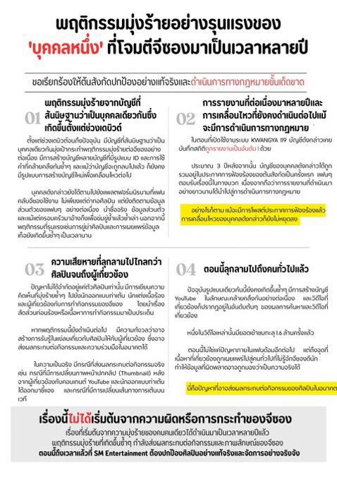 nongjimeow's tweet photo. ทุกคนคะ เราอยากขอแรงของทุกคนจริงๆค่ะใครที่ผ่านมาเห็นไม่ว่าจะด้อมไหนก็ตามเรามีเรื่องอยากจะรบกวนค่ะช่วย rt+mt ติดแฮชแท็กด้านล่าง เพื่อเรียกร้องให้ค่ายเอสเอ็มออกมาปกป้องน้องจีซองด้วยนะคะ

@SMTOWNGLOBAL @NCTsmtown_DREAM 
@NCTsmtown
#SM은_지성을_보호하라
#SM_PROTECT_JISUNG_NOW https://t.co/QSfaYkkbQx