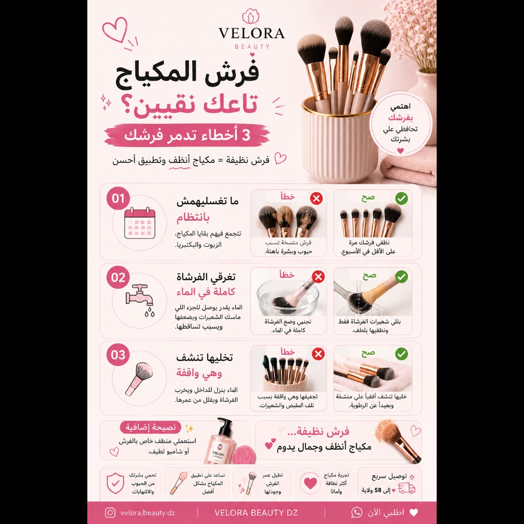 DelmaSwamph1's tweet photo. لمسة ص��يرة تصنع فرقًا كبيرًا في إطلالة مكياجك. فرشاة VELORA سهلة الاستخدام، تمنحك تطبيقًا متناسقًا ونتيجة ناعمة، ومثالية لروتينك اليومي. للطلب والاستفسار راسلونا، والتوصيل متوفر إلى 58 ولاية. https://t.co/7rHdR33xJT