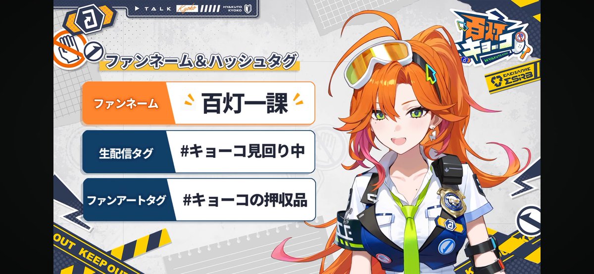 LISA2416813's tweet photo. #百灯キョーコ初配信
ホロライブ警察の一員になるのか https://t.co/samLAizYmV