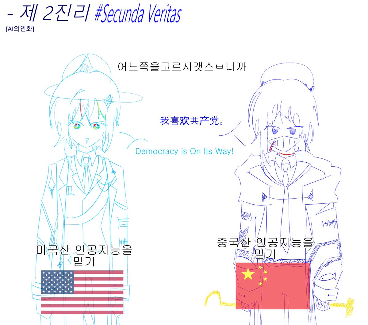 F15ma_'s tweet photo. #추석_트친소 #1차러_트친소 #인외러_트친소 #자캐러_트친소 #의인화러_트친소
상시 트친소입니다
마음, 알티 보고 취향 맞는 분 찾아가겠습니다!
과목의인화, AI의인화,
그외등등...(반지성주의,유사과학 등등)
의인화콤입니다 정병서사많이있습니다
남의자캐도합니다 저를데려가주세요 트친을원합니 https://t.co/IGjwoofwSi
