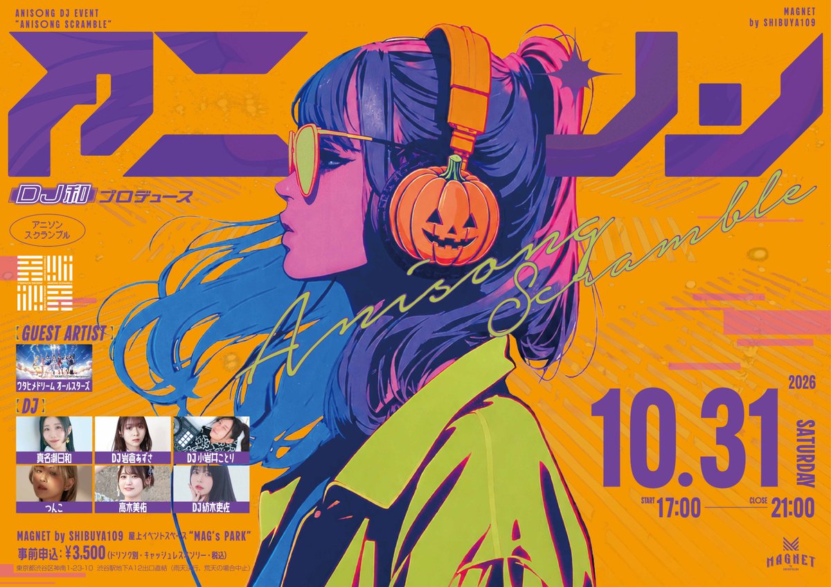 AnisongScramble's tweet photo. ＼ 🎃タイムテーブル発表👻 ／

10/31(土)開催！
ハロウィン仕様のAnisong Scrambleのタイムテーブルを公開🎧🎵

17:00〜17:35 真名瀬日和(@Hiyori_Manase)
17:35〜18:10 DJ岩倉あずさ(@iwakura_azusa)
18:10〜18:45 DJ小岩井ことり(@koiwai_kotori)
18:50〜19:20 ウタヒメドリーム オールスターズ（@utadoriofficial）
19:25〜20:00 つんこ(@tsunko_p)
20:00〜20:30 高木美佑(@Yukgaejang98)
20:30〜21:00 DJ紡木吏佐（@risa_tsumugi）

気になる出演者の出番をチェックして、渋谷の屋上でアニソンを楽しみ尽くそう🔥

📍MAGNET by SHIBUYA109 RF「MAG's PARK」

🎫チケットはこちら👇
https://t.co/cxuuWowcDs
※リンク先で優先入場・通常チケットから券種をお選びください。

#AnisongScramble #アニスク #ハロウィン #渋谷 #SHIBUYA