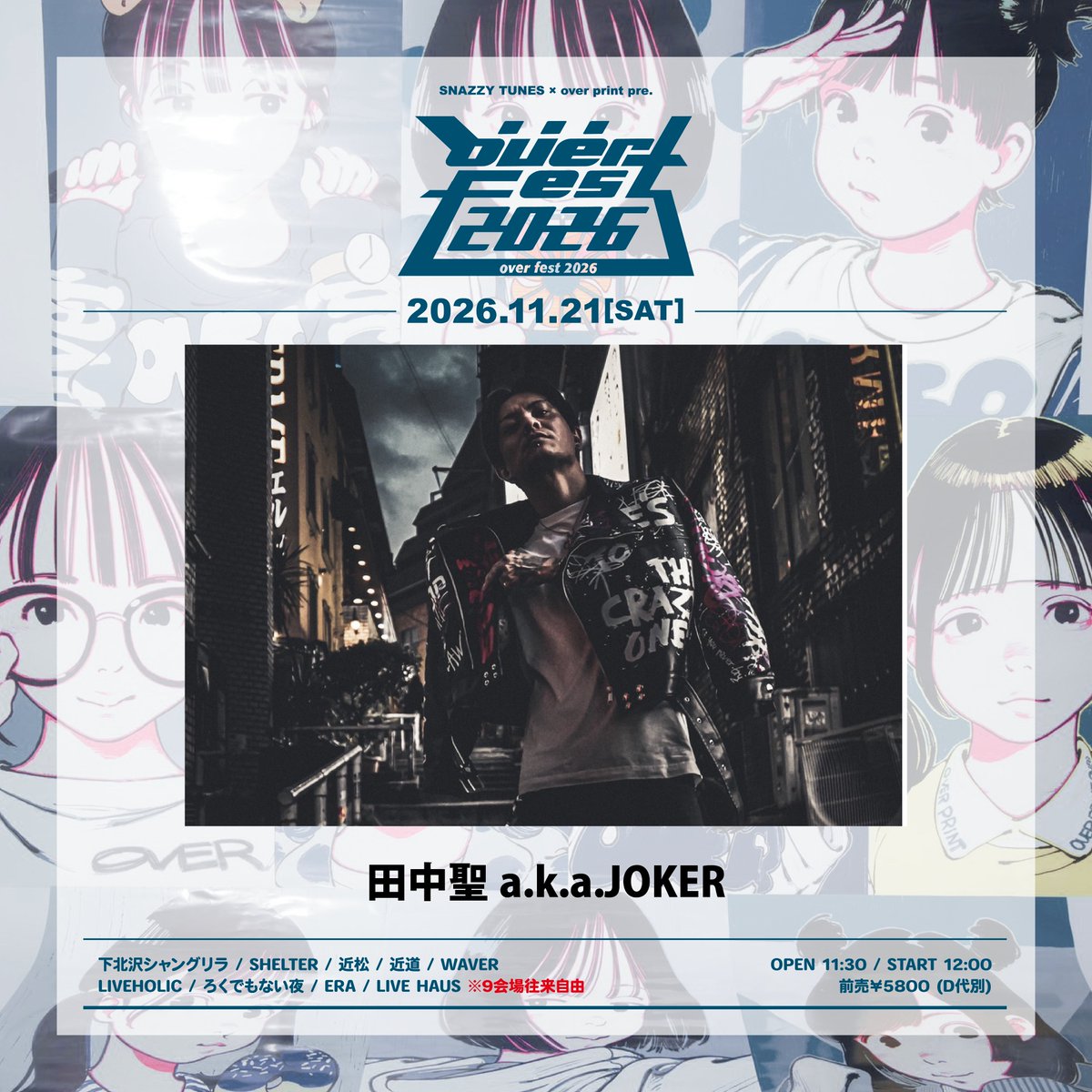 Snazzy_Tunes's tweet photo. 🎊#overfest26 第2弾🎊

⚡️田中聖a.k.a.JOKER⚡️

📅11月21日(土)📍下北沢9会場
SNAZZY TUNES × over print pre.
⚡️over fest 2026⚡️

気になったら今すぐ
⬇️をフォローしてアーティスト情報もチェック💁
@koki1105t

🛒二次先行チケット受付中！
⬇️⬇️⬇️
https://t.co/Ap759hwzBo

過去の開催は全て完全ソールドアウト😱
チケットはお早めに！