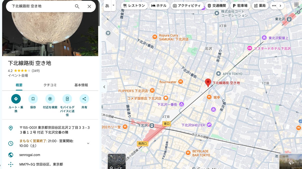 mudainokeikokai's tweet photo. 無題の稽古会 in ムーンアートナイト下北沢
『道端の即興／この街のメモリー』
「即興」をテーマに35分のパフォーマンスを行います。明日26日は18時半から公開リハーサル。稽古会ですから、稽古をします���見る人やる人通り過ぎる人が溶け合う、街の景色とのコラボレーション。https://t.co/E9ys8c3U0c https://t.co/GkEoTWqCTG