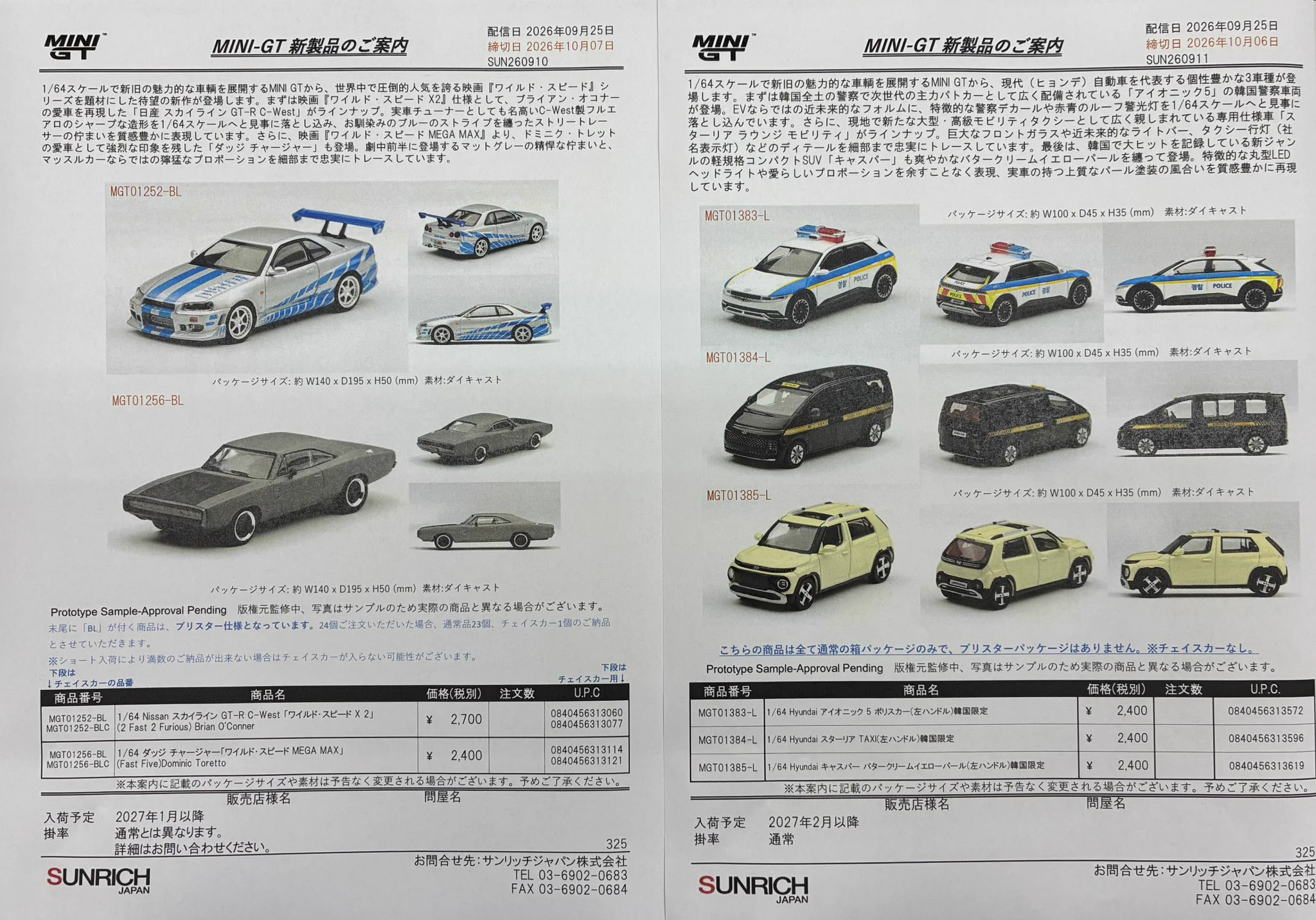 レア初期バージョン　灰塚ダム　Ver.1.0　2枚セット　右下記号白抜き違い タムタム相模原店 on X: 
