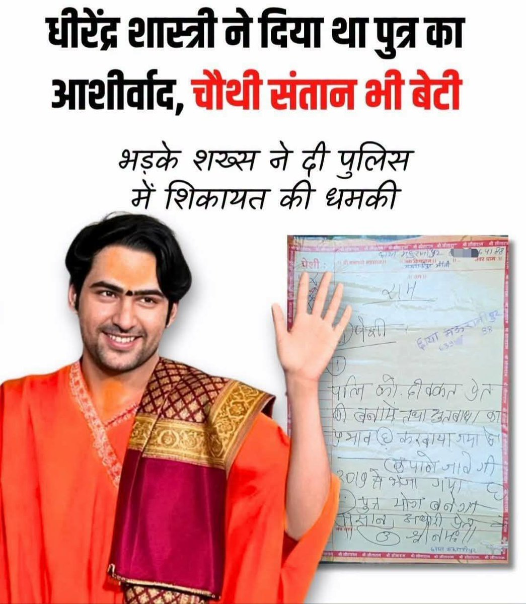 GenzNation1's tweet photo. अंधविश्वास की नतिजा ✅ https://t.co/z83xGwWbbV