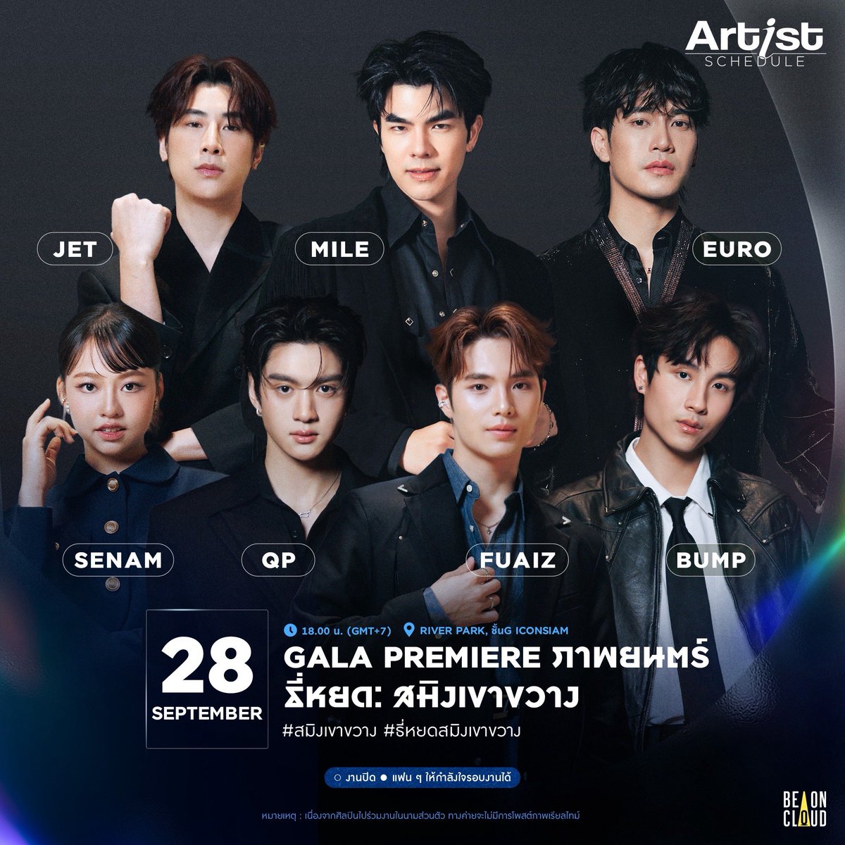 beoncloud_th's tweet photo. [อัปเดต]
📍 ตารางงานศิลปิน BeOnCloud 
🗓 วันจันทร์ที่ 21 กันยายน - วันจันทร์ที่ 28 กันยายน 2569

หมายเหตุ : ศิลปินไปร่วมงานในนามส่วนตัว ทางค่ายจะไม่มีการโพสต์ภาพเรียลไทม์ 

#BeOnCloud https://t.co/SBoxGQUyd7