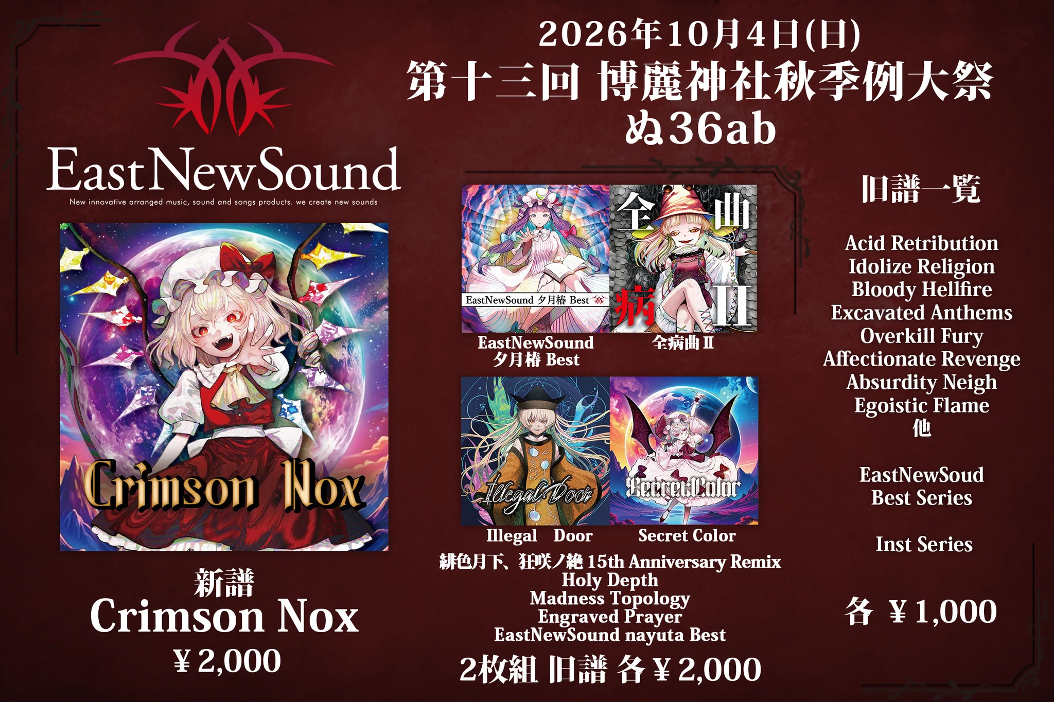 EastNewSound (@EastNewSound) / X