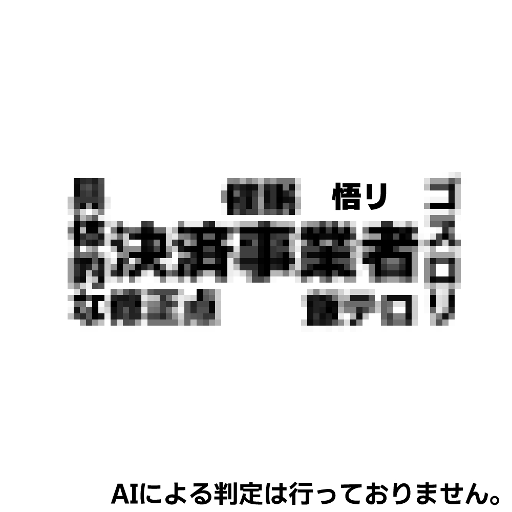 kurosumisuto's tweet photo. ご安心ください。修正入ってますよ

https://t.co/UAalQrpCNU https://t.co/TVWMoNj4bh