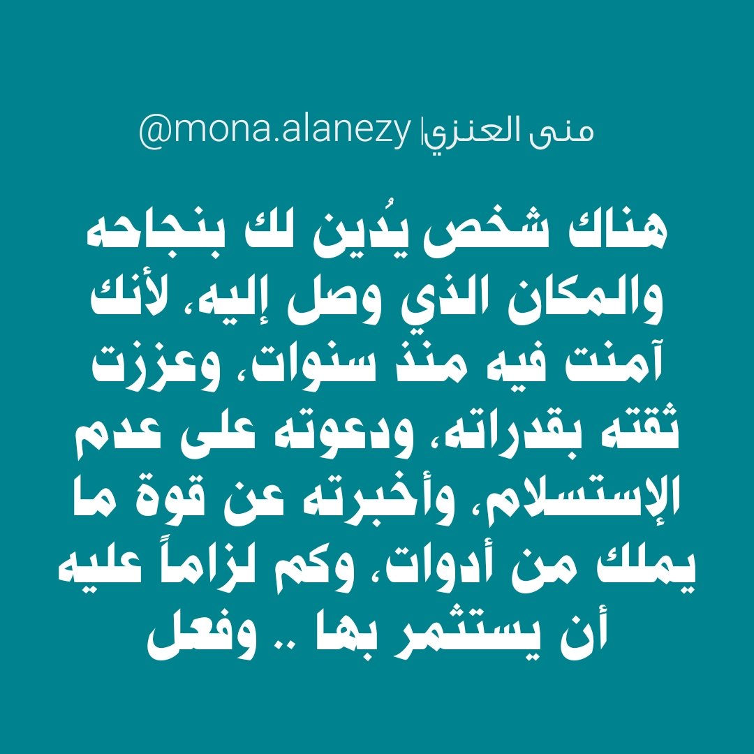 muna_alanezy's tweet photo. https://t.co/eYpY7U0UkB