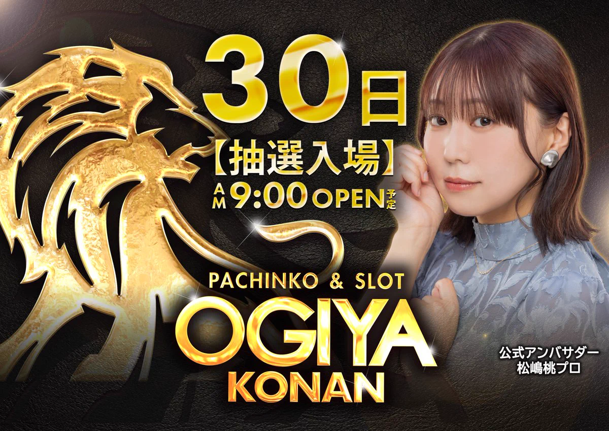 オーギヤ江南店 on X: 