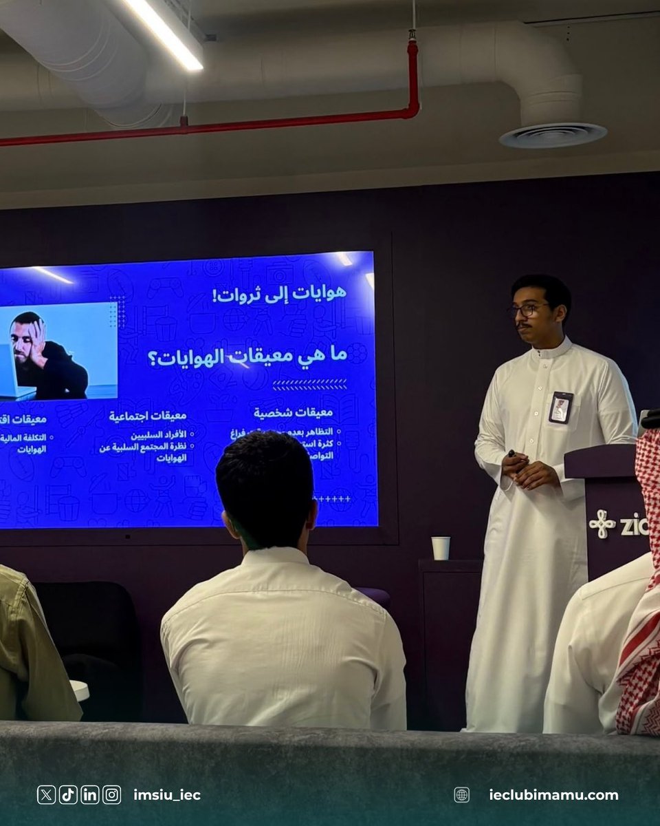 imsiu_iec's tweet photo. 📸✨ من أجواء زيارتنا إلى مقر «زد» بالرياض!

يوم مليء بالتجارب، التعرّف، والإلهام 🤍
استكشفنا بيئة العمل عن قرب، وتعرّفنا على تجربة «زد» في التجارة الإلكترونية والابتكار، وخرجنا بالكثير من الأفكار واللحظات الجميلة.

شكرًا لـ«زد» على الاستضافة والتجربة المميزة! 🚀 https://t.co/gIMGdmfN4J