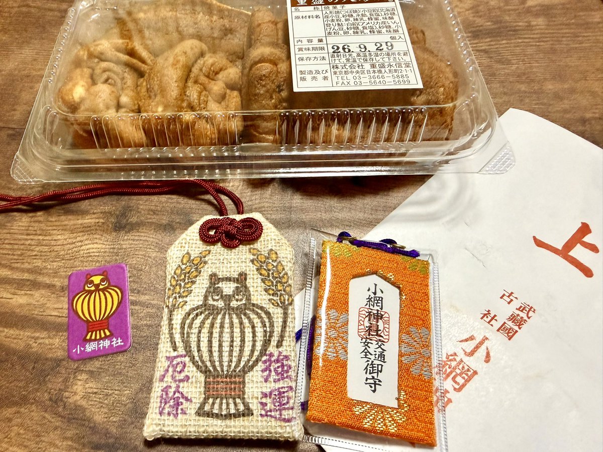 keumio's tweet photo. 毎年恒例強運で有名な小網神社にお参りして来ました。
みんなとランチも楽しく美味しく気候も良くて、重盛の人形焼も変わらずしっとり美味しい😋✨
今日も良い日✨ https://t.co/rJlEFzNYI1