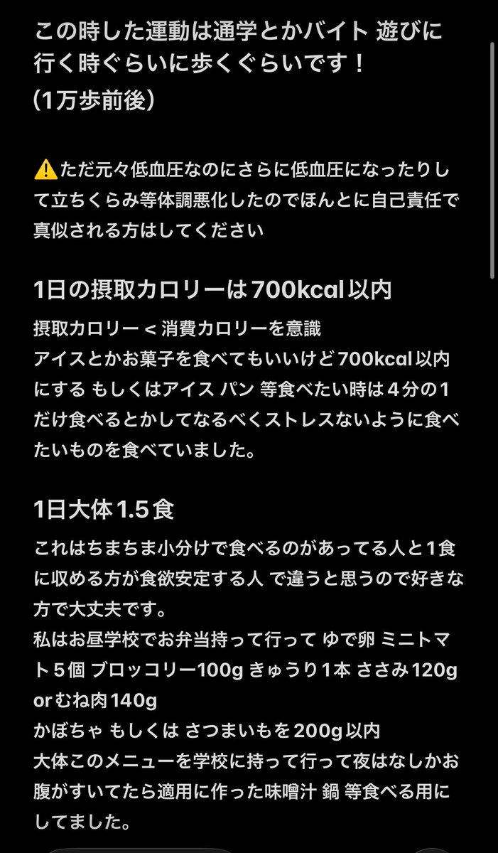 used0476's tweet photo. ラスト 50-44kgダイエットです‼️
⚠️大前提推奨しません‼️ 
ダイエット期間としては１ヶ月半ぐらいだったと思う︎^_^ 
1番気をつけてたのは脂質は1日20g以下にすること👍 https://t.co/iUarNYyPuH