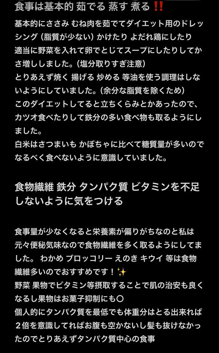 used0476's tweet photo. ラスト 50-44kgダイエットです‼️
⚠️大前提推奨しません‼️ 
ダイエット期間としては１ヶ月半ぐらいだったと思う︎^_^ 
1番気をつけてたのは脂質は1日20g以下にすること👍 https://t.co/iUarNYyPuH