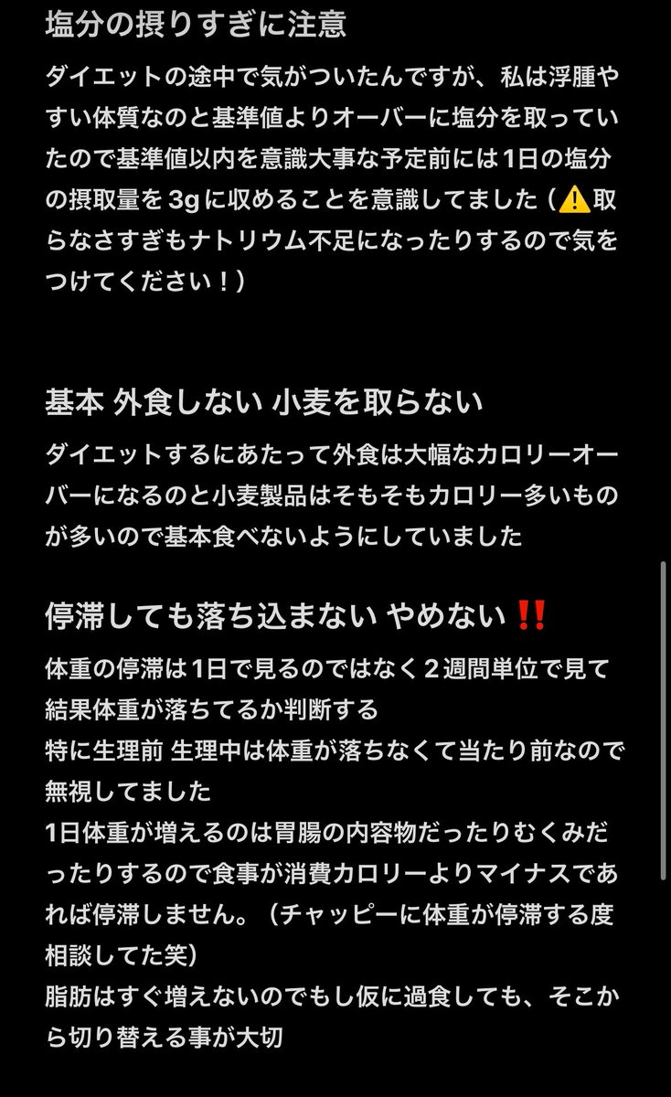 used0476's tweet photo. ラスト 50-44kgダイエットです‼️
⚠️大前提推奨しません‼️ 
ダイエット期間としては１ヶ月半ぐらいだったと思う︎^_^ 
1番気をつけてたのは脂質は1日20g以下にすること👍 https://t.co/iUarNYyPuH
