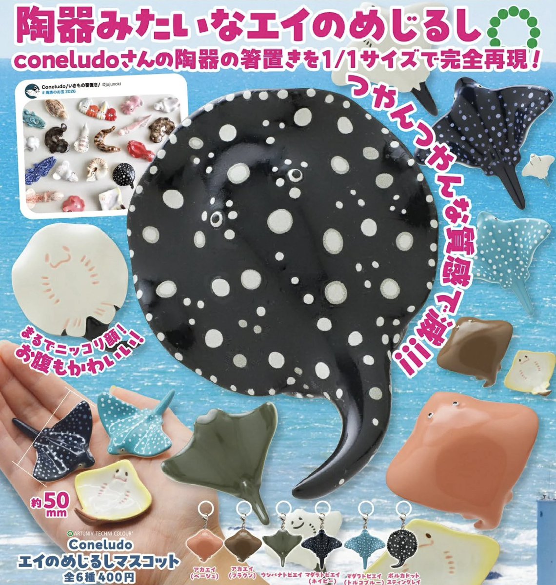 japancapsuletoy tweet picture