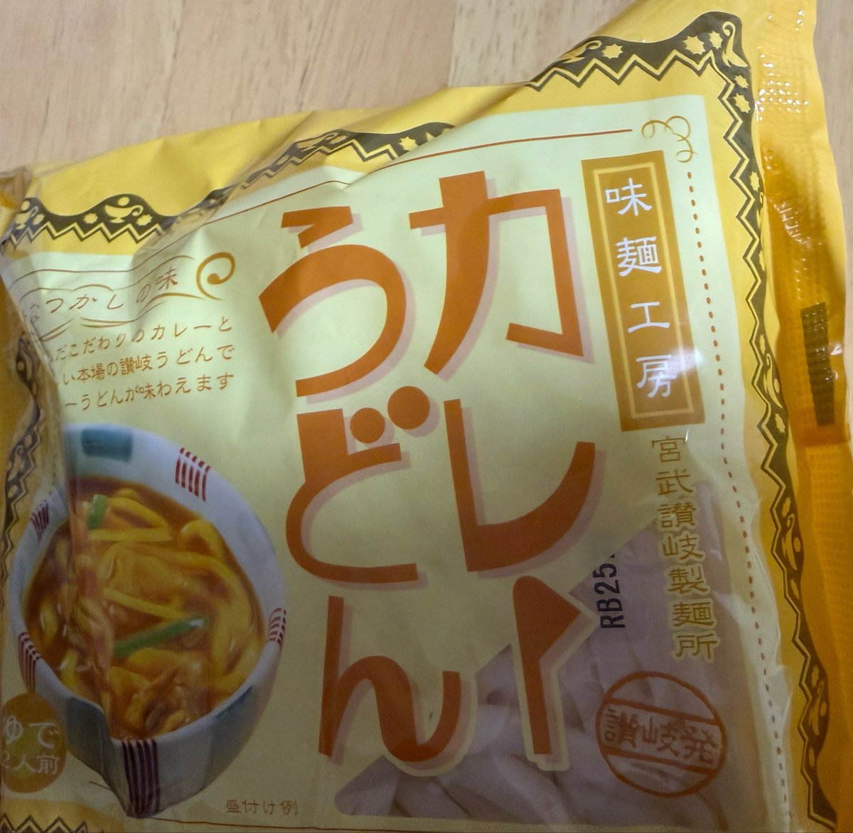 c_i10vnyk's tweet photo. 今日食べておいたほうがいいようなうどんをスーパーで見つけた 夜ごはんにした
#fcgifu #カマタマーレ讃岐 https://t.co/MxXfcaDbc1