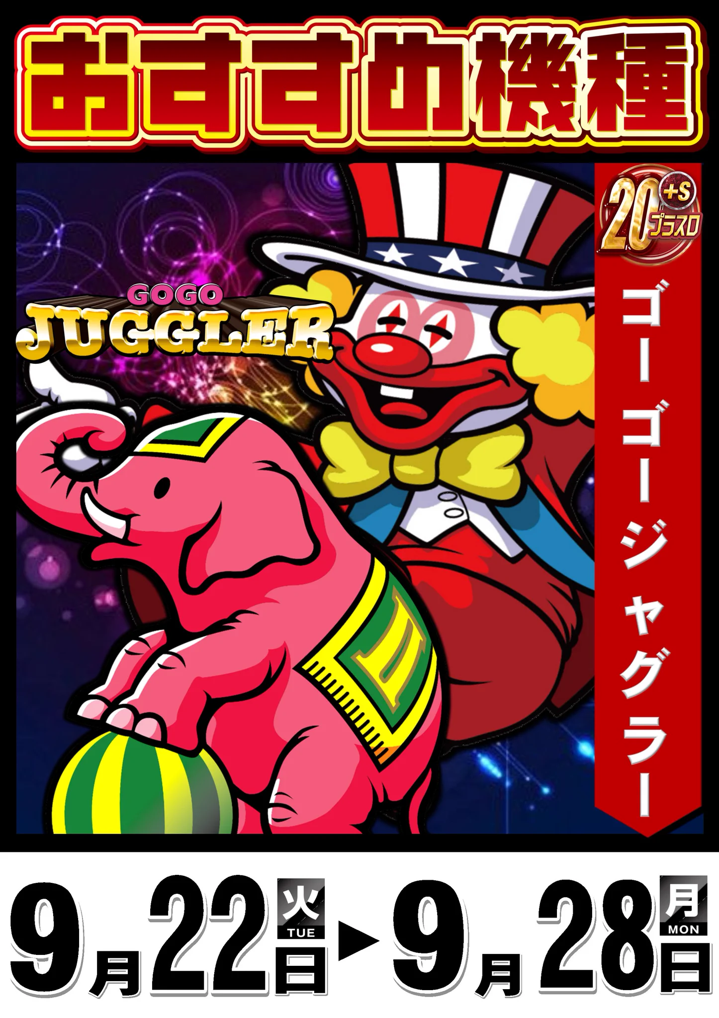 【貴重】パチスロ、パチンコ パンフレット ABC浜松森田町店【パチンコ＆スロット】 on X: 