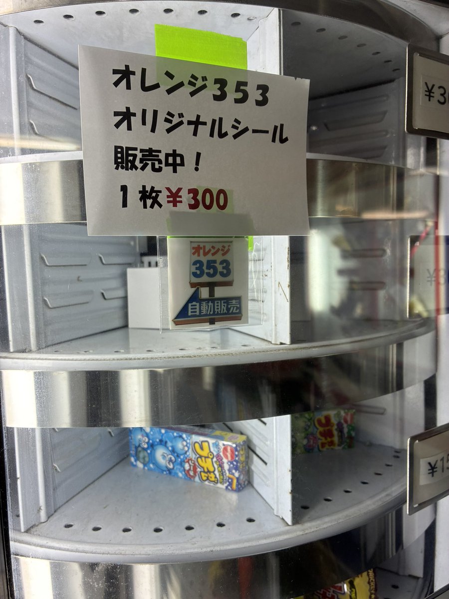 353orange's tweet photo. オレンジ353初のオリジナルグッズが出来ました！
小さいサイズのオリジナルシールです。
興味のある方に購入していただけると嬉しいです😊
よろしくお願いします🙇 https://t.co/Bp39NeZHrZ