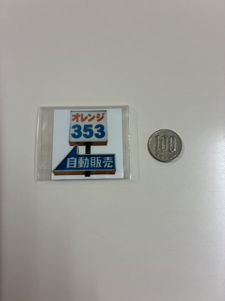 353orange's tweet photo. オレンジ353初のオリジナルグッズが出来ました！
小さいサイズのオリジナルシールです。
興味のある方に購入していただけると嬉しいです😊
よろしくお願いします🙇 https://t.co/Bp39NeZHrZ