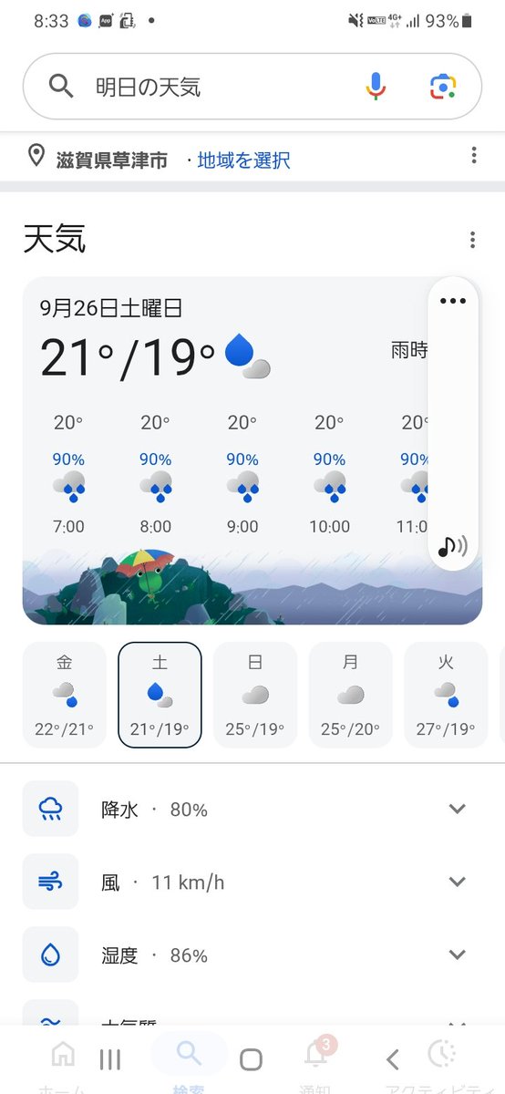 7uxmmc's tweet photo. 明日雨か☔ https://t.co/TBz4FDI5nb
