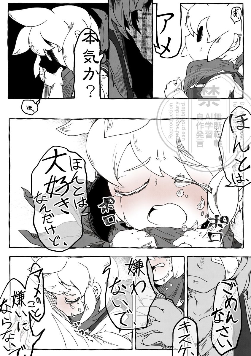 mugon0725's tweet photo. その場の勢いでつい本心にも無いこと口走っちゃう時ってあるよね、��の場即座に「やっちまった…」と頭抱える時もあるよね、な🕶️🌱。元ネタはコピペより。(🌱が泣いてます注意)（3/5） https://t.co/ZuNNuN0Gh6