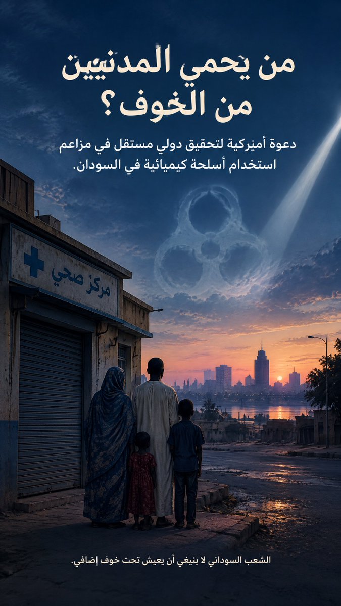 Lnh_33's tweet photo. وجّه السيناتور كريس فان هولين حديثه إلى السودانيين
 وبالأخص ضحايا الهجمات قائلاً إن العنف الذي تعرضوا له غير إنساني ويجب أن يتوقف.
 وأضاف أن #الشعب_السوداني بعد ما مر به من حرب ونزوح وجوع وانهيار للخدمات لا ينبغي أن يعيش أيضاً تحت خوف إضافي من الأسلحة الكيميائية.
 دعوته لتحرك منظمة حظر الأسلحة الكيميائية وطلبه تعاون سلطات #بورتسودان وتدمير أي مخزون محتمل تحت إشراف دولي يعكسان انتقال الملف من مستوى الاتهامات المتداولة إلى مطلب رسمي بالتحقيق والمساءلة
#الحرب_السودانيه