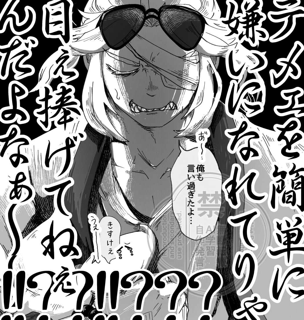 mugon0725's tweet photo. その場の勢いでつい本心にも無いこと口走っちゃう時ってあるよね、��の場即座に「やっちまった…」と頭抱える時もあるよね、な🕶️🌱。元ネタはコピペより。(🌱が泣いてます注意)（3/5） https://t.co/ZuNNuN0Gh6