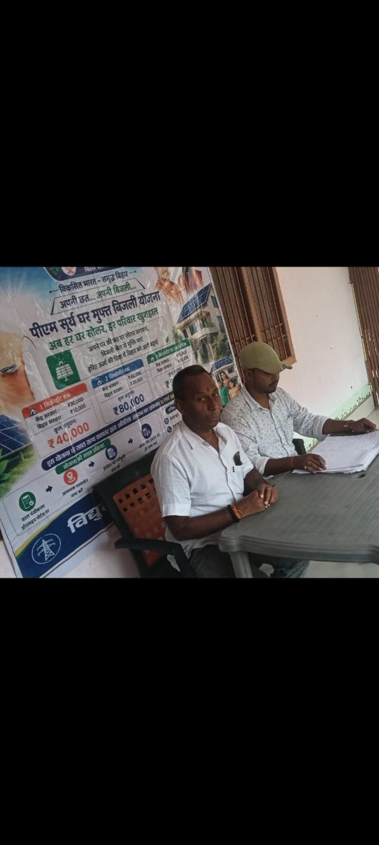 ESD_NAUGACHIYA's tweet photo. VARIOUS SOLAR SEVA SETU CAMP UNDER ESD NAUGACHIYA @BiharEnergy @SEVA_SBPDCL https://t.co/xEcTxmC7xH