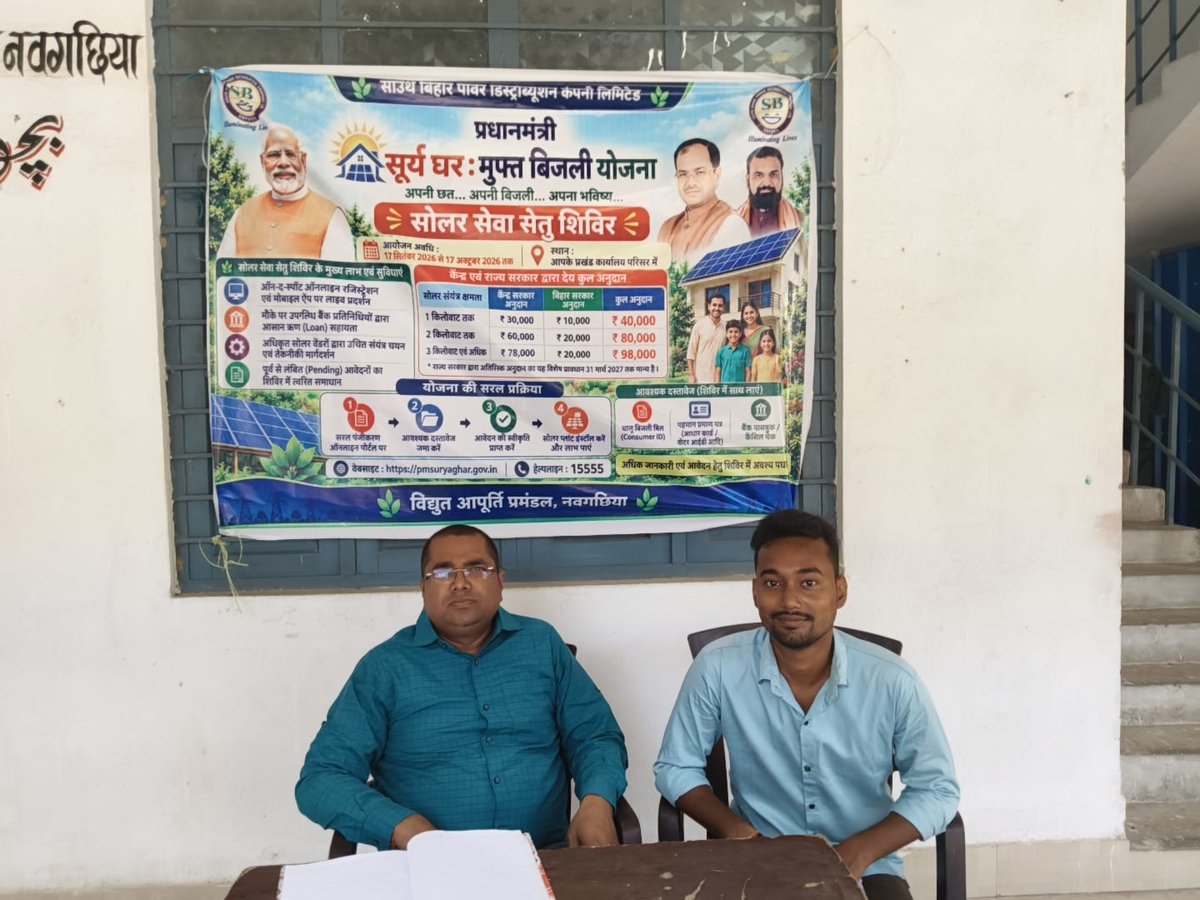 ESD_NAUGACHIYA's tweet photo. VARIOUS SOLAR SEVA SETU CAMP UNDER ESD NAUGACHIYA @BiharEnergy @SEVA_SBPDCL https://t.co/xEcTxmC7xH
