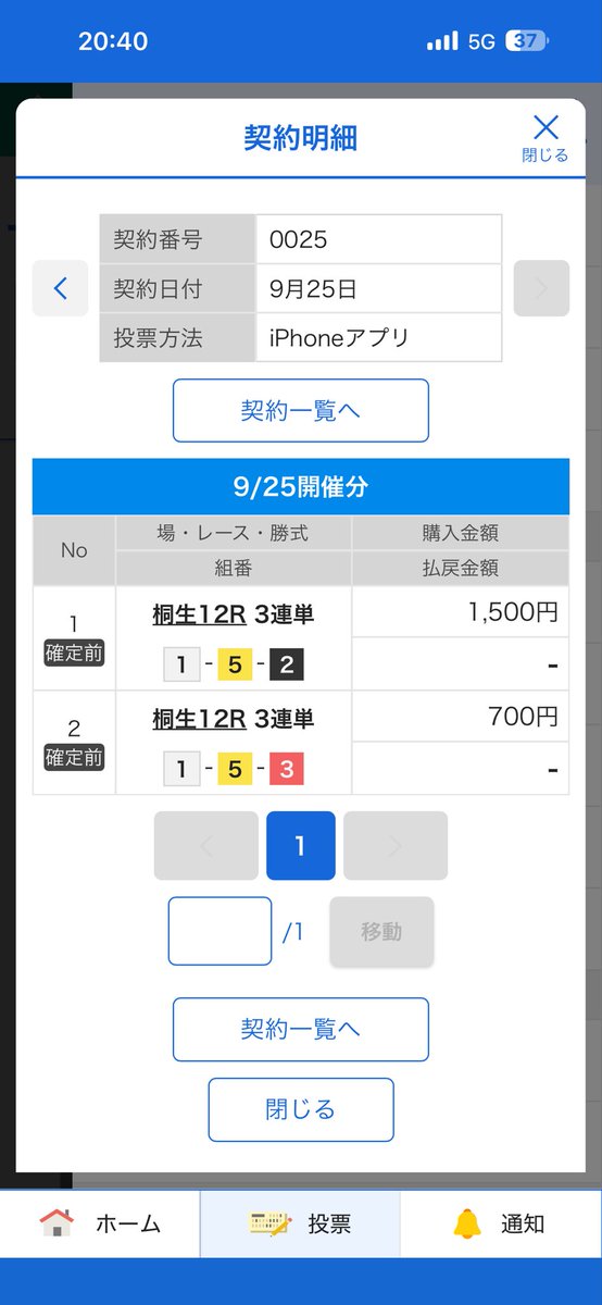 245boat's tweet photo. あまり見てないけど大豆生田はやっぱりよ‼️
ムカつくと言うよりなんとも言えない感。 https://t.co/QP3s4Vr3Hn