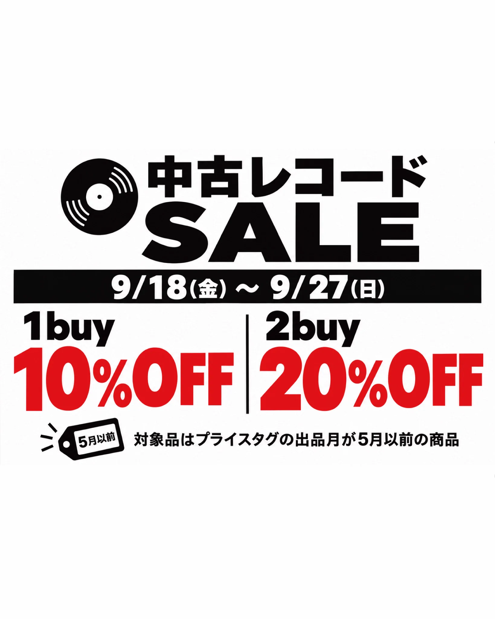 レコード30枚組セット売り F Face Records SHIBUYA／フェイスレコード 渋谷店 в X: „2026/09/26